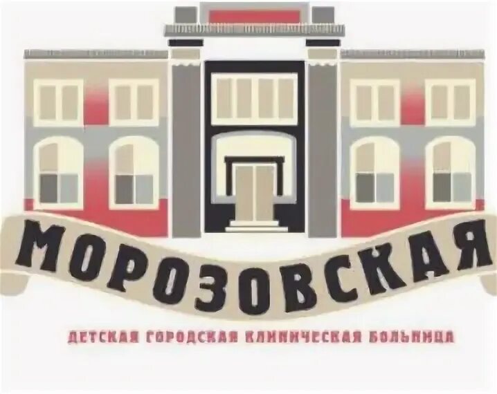 Городская больница каменск-шахтинский. Морозовская детская больница план территории. Морозовска. Морозовск ростовская область жд вокзал. Номер телефона морозовского.
