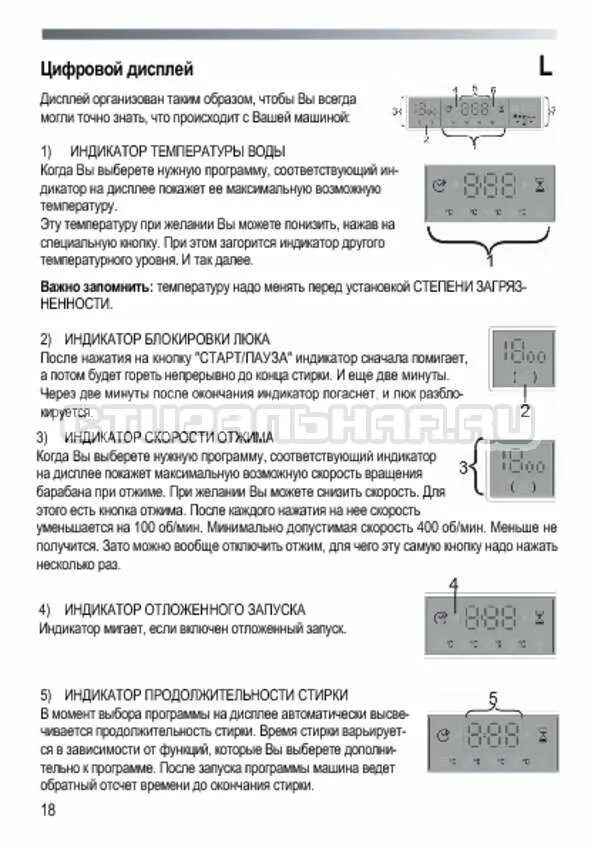 Стиральная машина канди инструкция на русском