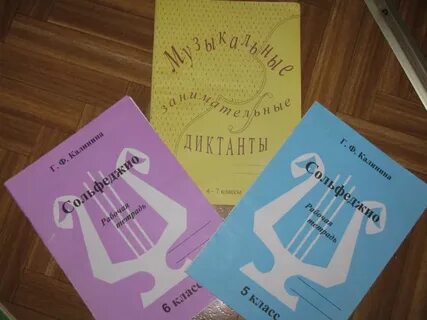 Русяева диктанты по сольфеджио