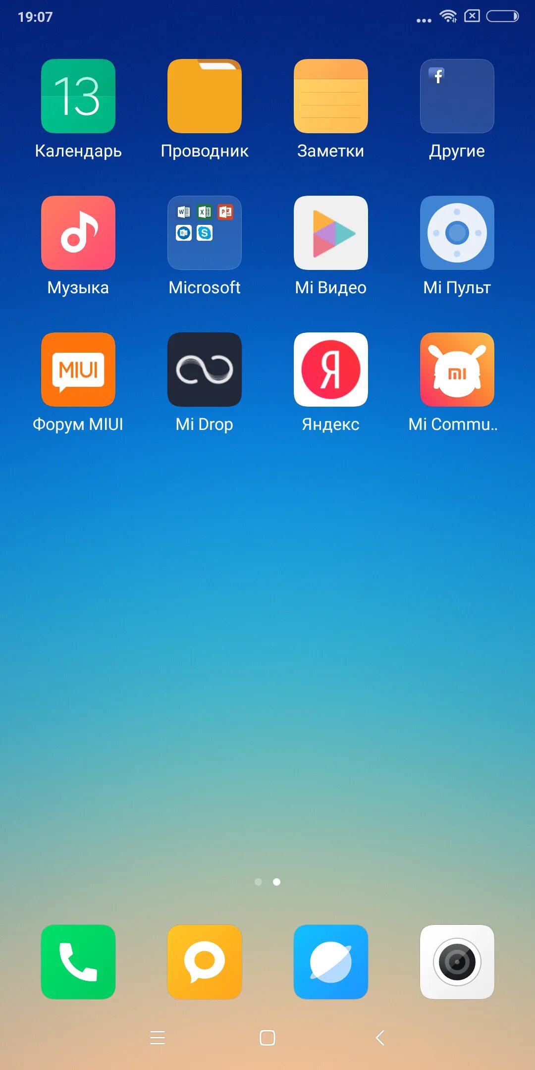 Xiaomi Redmi Note 7 Скриншот экрана. Сяоми редми 10 s главный экран. Сяоми скрин экрана. Скрин экрана на Ксиаоми редми 9. Добавить на главный экран xiaomi как