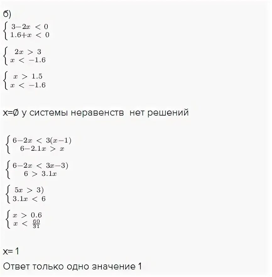 Решить неравенство 3x 7 4 x 2. Система неравенств x1 x2. Решите систему неравенств |x| <=2. Решите систему неравенств 3x x-7 -x 4+3x. Решите систему неравенств 2-2x.