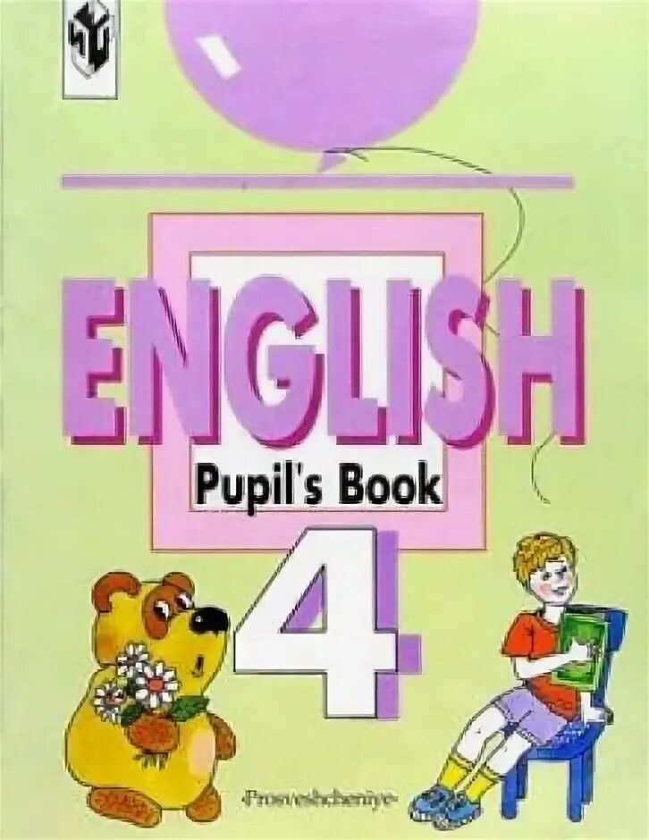 Pupils book 4 1. Английский язык. Учебник. Английский язык книга для чтения. Английский Никитенко. Никитенко английский язык 4 класс.