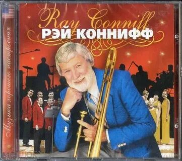 Оркестр рея
