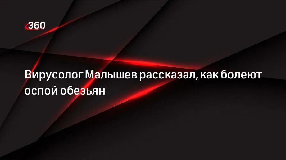 Оспу обезьян со сходными кожными проявлениями отличает. Оспу обезьян со сходными кожными проявлениями отличает