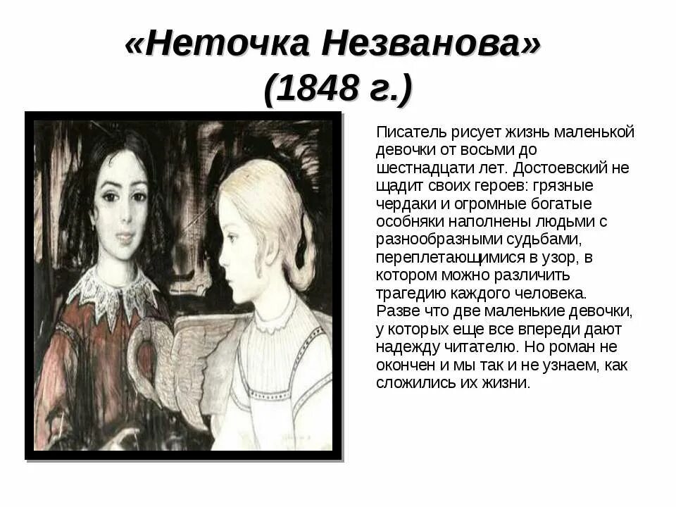 Читать книгу неточка незванова достоевский. Читать книгу неточка незванова достоевский. Неточка незванова достоевский. Читать книгу неточка незванова достоевский. Неточка незванова достоевский.