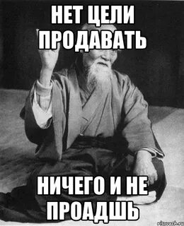 Ее не продам поэтому