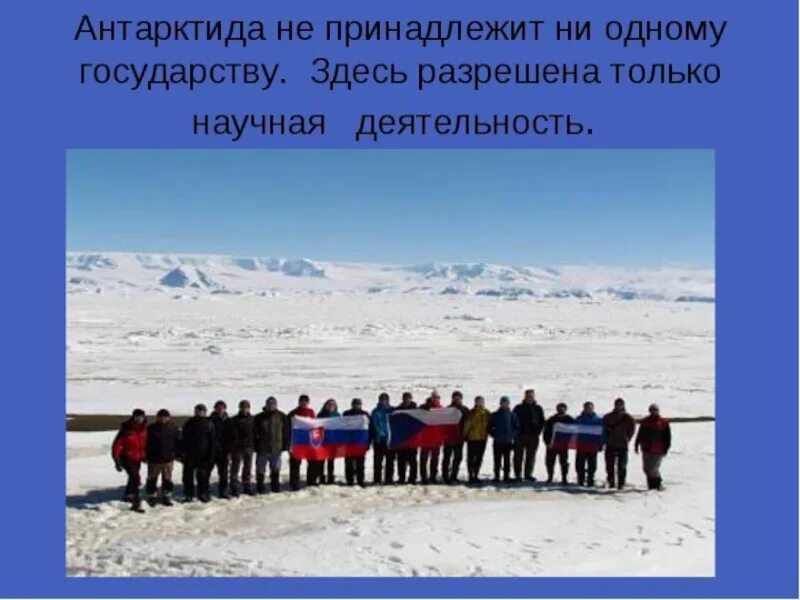 Антарктида зоны влияния стран карта. Антарктида страна льдов. Страны антарктиды. Какой стране принадлежит антарк. Антарктида деления территорий.