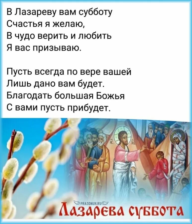 В лазареву субботу можно стричься