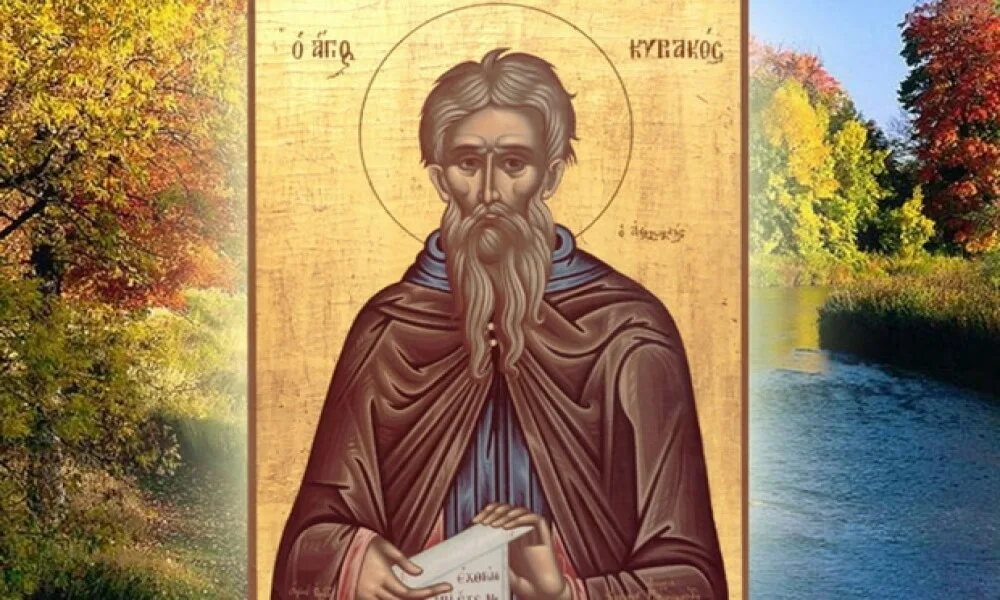 кириа́к отшельник палестинский 12 октября. преподобный кассиан римлянин. преподобный кассиа́н (иоа́нн кассиа́н) римлянин,. прп. святой отшельник.