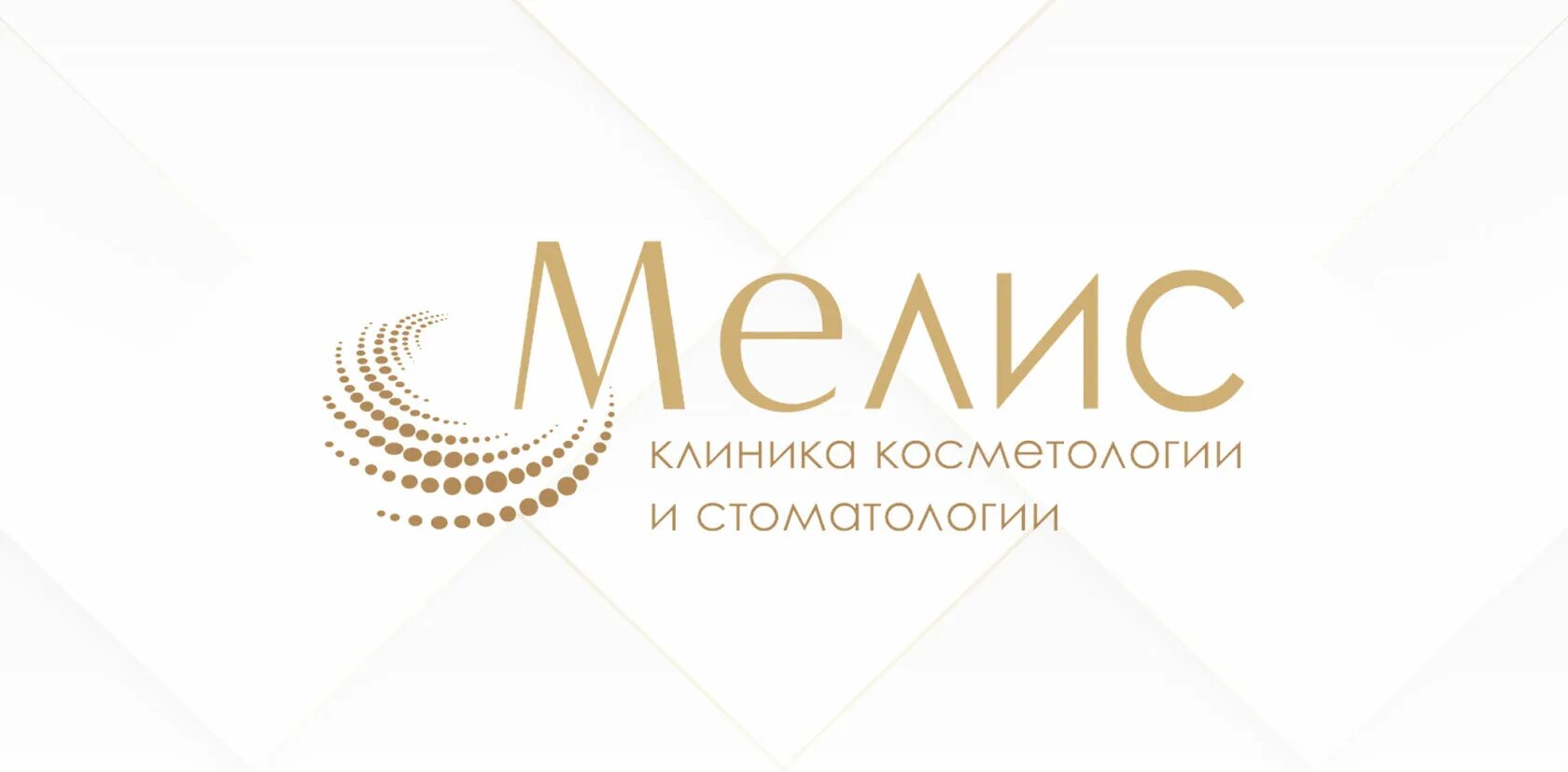 Мелис в москве адрес. Мелис спб. Мелис косметология москва. Мелис спб. Мелис спб.
