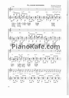 Песня переделка ах какая женщина