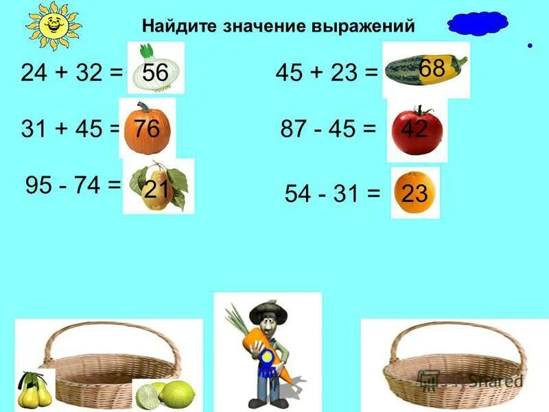 Найди значения выражений 14 8 7