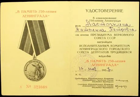 Картотека награждений