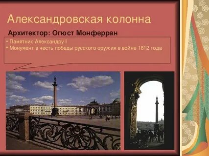 Какие памятники культуры были 19 веке