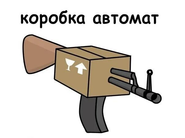 Коробка автомат прикол. Коробка автомат Мем. Мемы про коробку автомат. Мем про механику и автомат