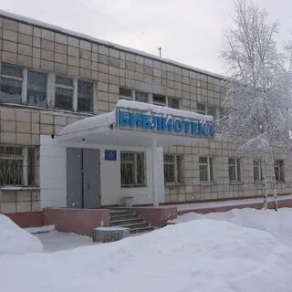Библиотека березники