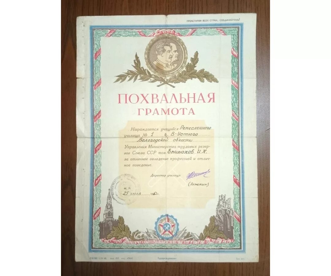 Похвальный лист в артек. За отличные успехи в учении. Похвальные листы российской империи. Похвальный лист школьнику. Похвальный лист.