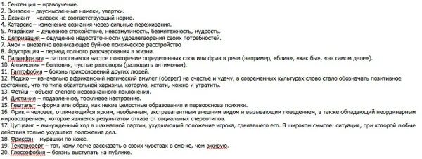 Нужные слова в разговоре. Умные слова для общения. Умные термины в разговоре. Умные слова для разговора и их значения. Умные слова для общения и их значения.