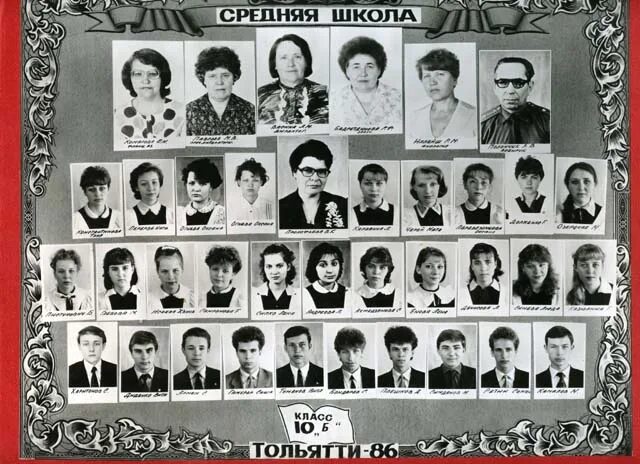 олейникова ирина александровна 1964. выпускницы 70-х годов. одноклассники г тольятти. наталья тюрина волгоград. школа 28 белово.