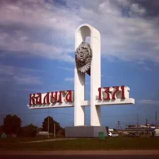 Название города калуги