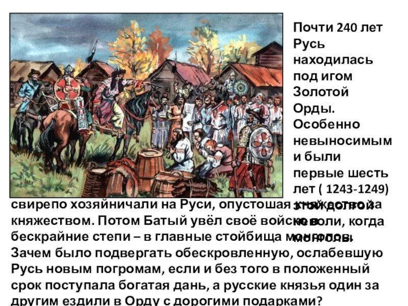 Почему татары монголы