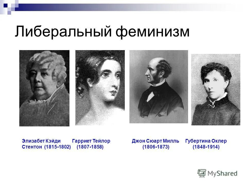 Либеральный феминизм идеи. Либеральный феминизм. Радикальный феминизм. Основные направления феминизма таблица. Идеи радикального феминизма.