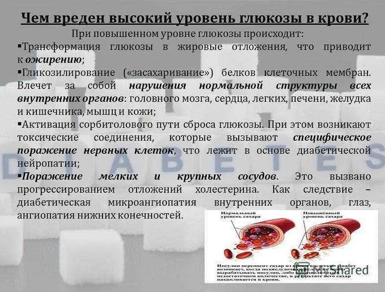 Сахарный диабет 1 симптомы. Симптомы диабета у женщин. Ранние симптомы сахарного диабета 1 типа. Симптомы при сахаре у женщин. Проявления сахарного диабета у женщин.