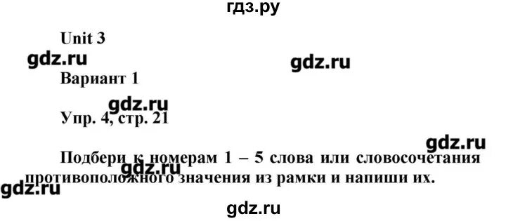 Английский язык 4 класс контрольные работы Афанасьева. Контрольная работа rainbow 4 класс unit 4