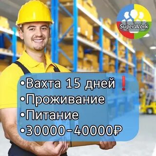 Ростов на дону вахта для женщин