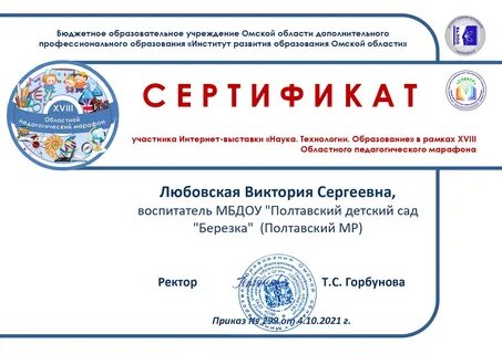 Бюджетные учреждения омска