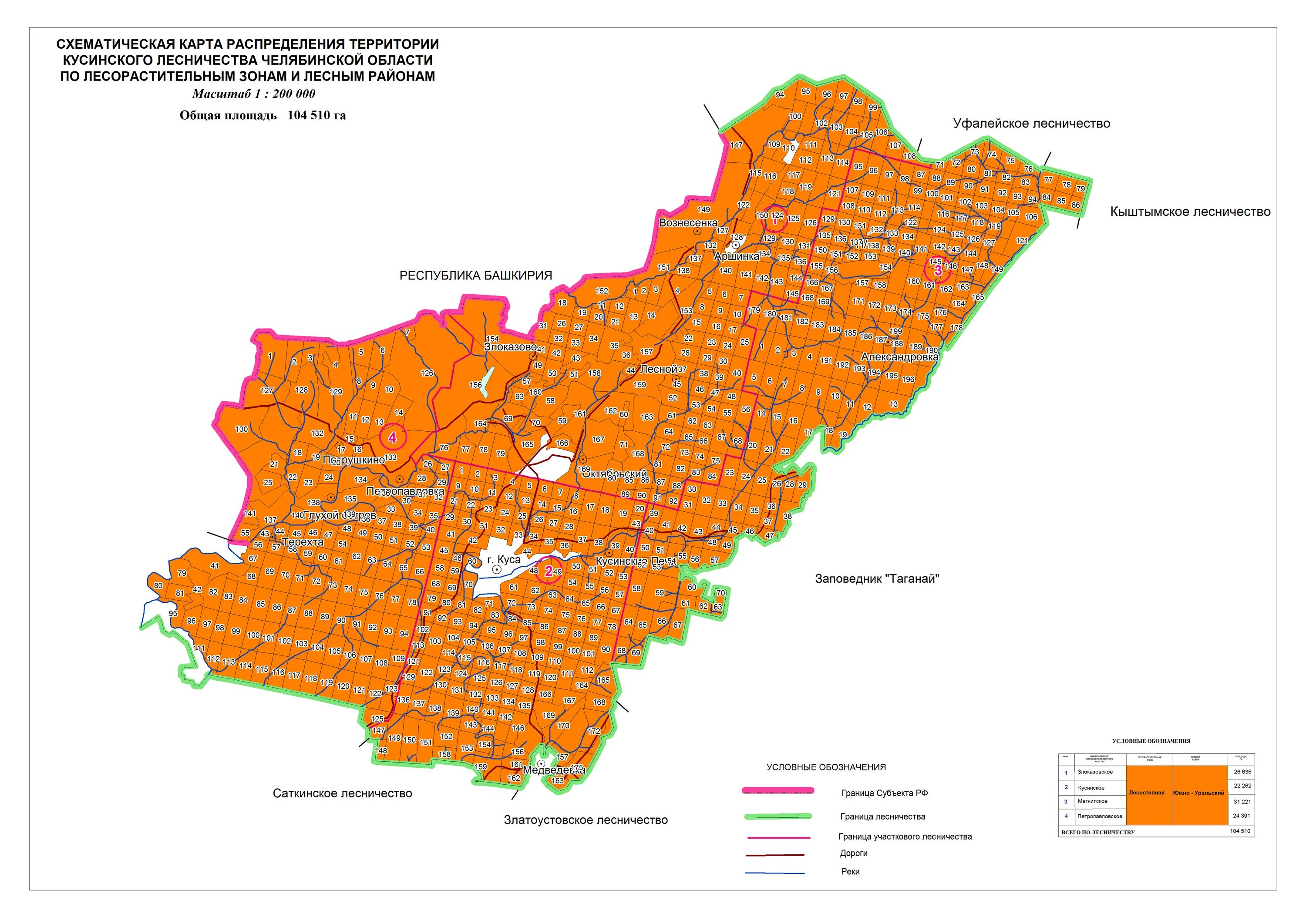 Карта лесных кварталов Кусинского района. Кусинское лесничество Челябинской области. Карта лесничества. Карта Кусинского района. Карты лесного хозяйства