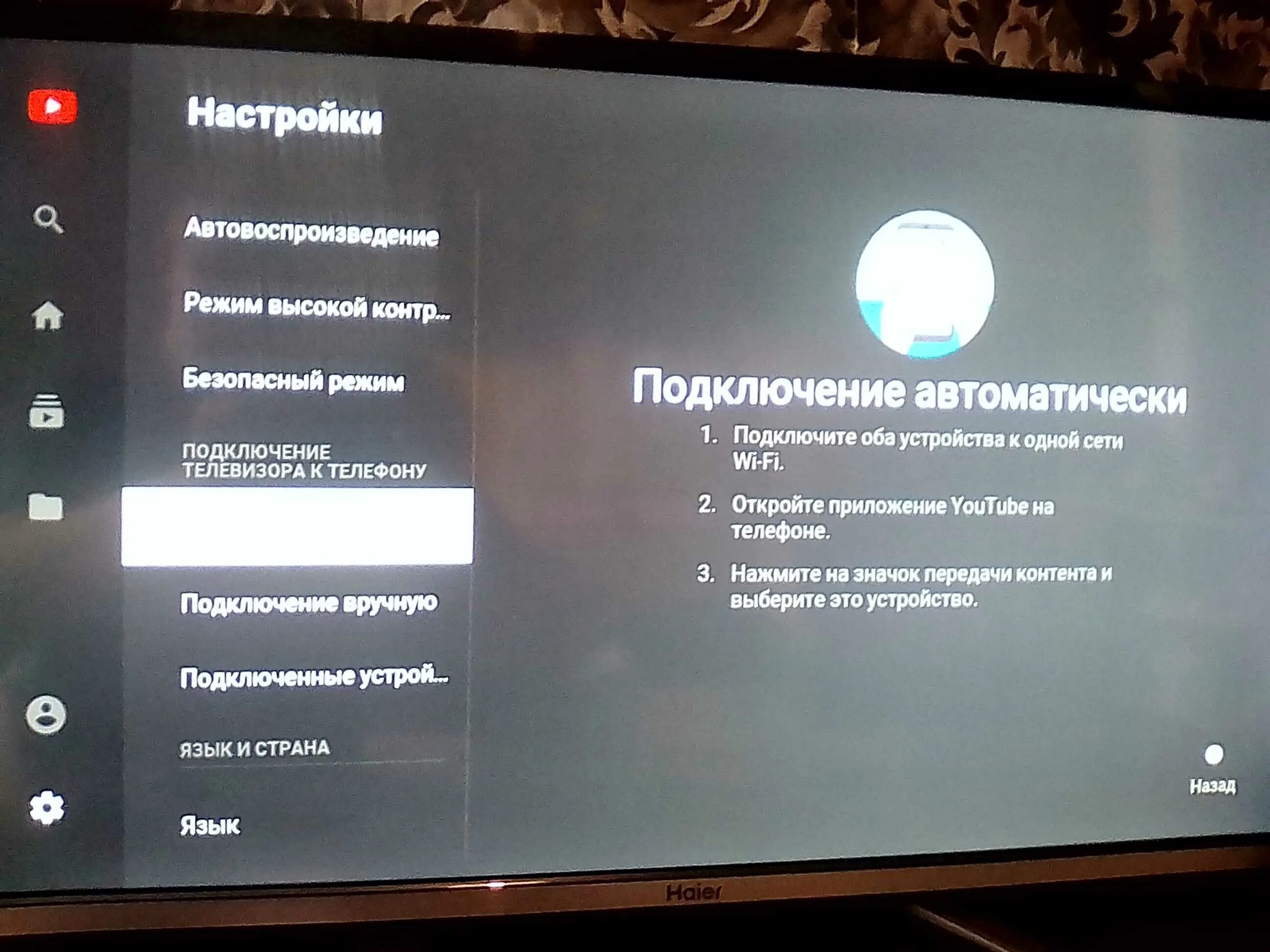 Как подключиться к телевизору дексп
