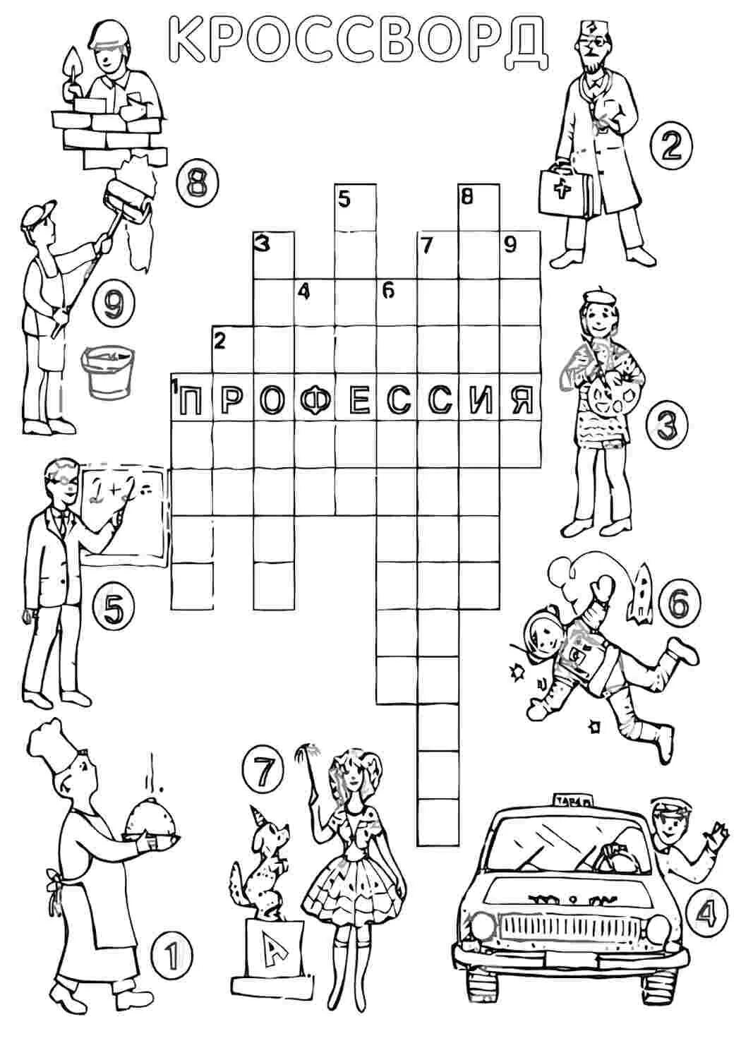 Сканворды для 7 8 лет. Кроссворды для детей. Детские кроссворды. Кроссворд для дошкольников. Раскраска кроссворд.