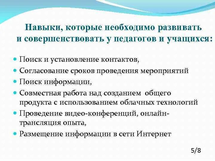 Навыки которые необходимы в жизни. Навыки которые необходимы в жизни