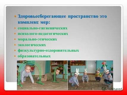 Здоровьесберегающий проект в детском саду