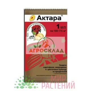Актара от паутинного клеща