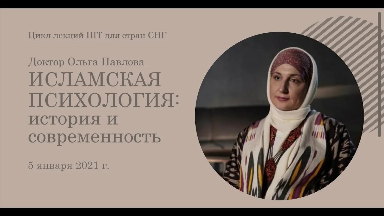 Исламская психология. Кладезь мудрости. Исламская психология. Исламская психология книги. Психолог в исламе.