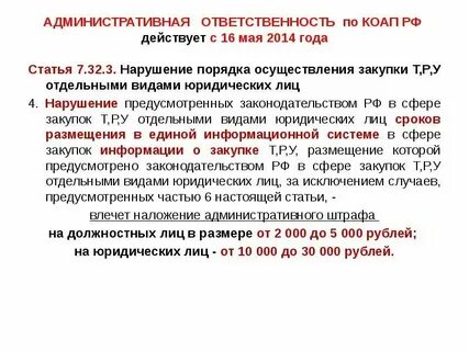 Нарушения законодательства в социальной сфере