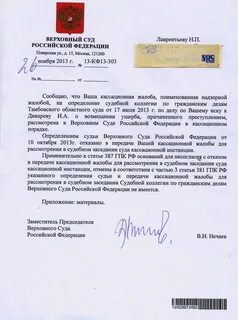 Какую инстанцию отменили