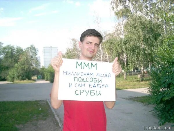 Ммм отлично ммм салатик. Ммм приколы. я вступила в ммм. вступить в ммм. шутки про ммм.