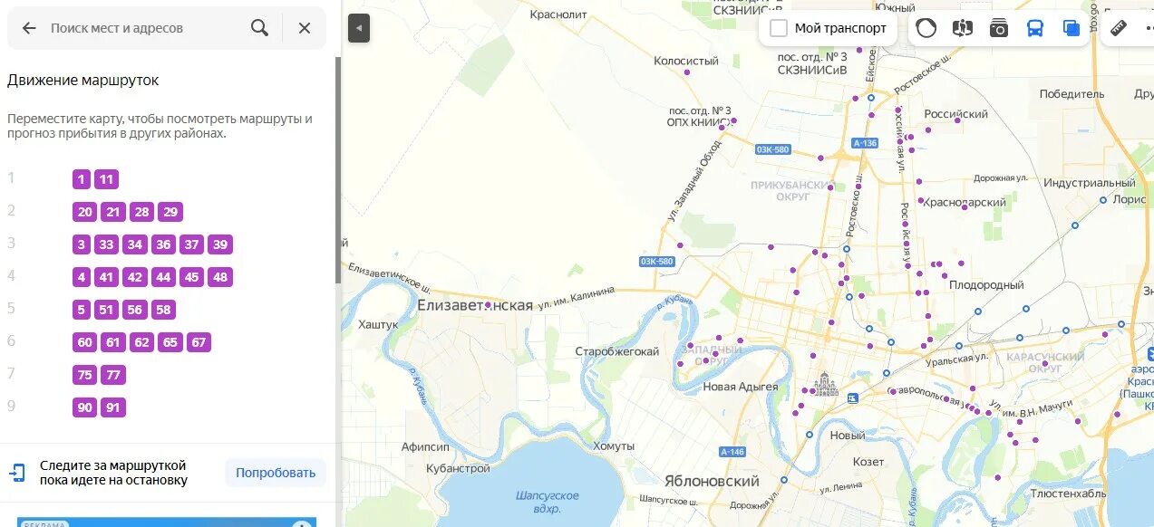 78 автобус краснодар маршрут. Маршрутка 90 Краснодар схема. Автобус 90 Краснодар. Карта маршруток Краснодар.