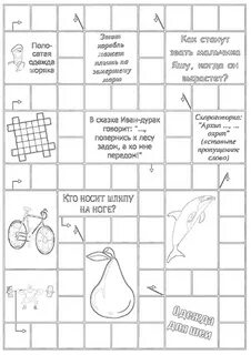 Детские кроссворды распечатать