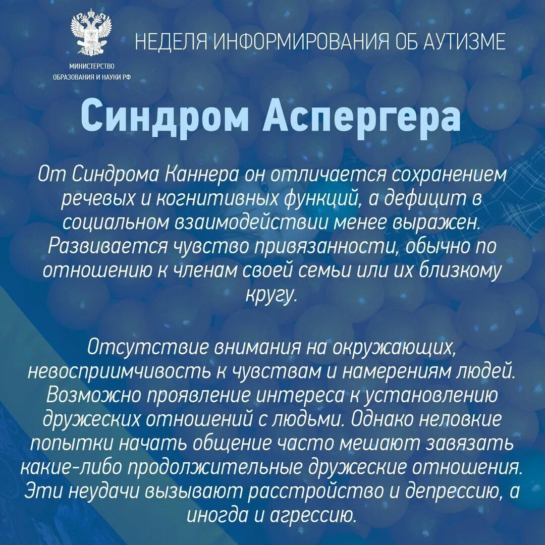 День информирования об аутизме. Аутизм саванты. Неделя информирования об аутизме. Фразы об аутизме.