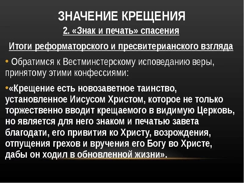 Сон на крещение значение
