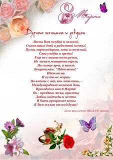 День декана