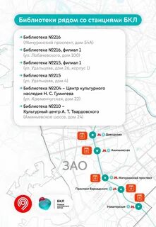 Автобус 440 москва остановки