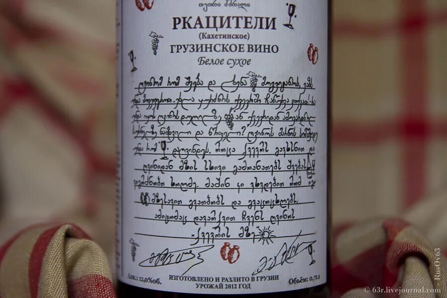 Вино дугладзе ркацители. Вино белое ркацители грузия. Грузинские белое сухое вино кроссворд. Ркацители белое сухое грузия. 75 л.