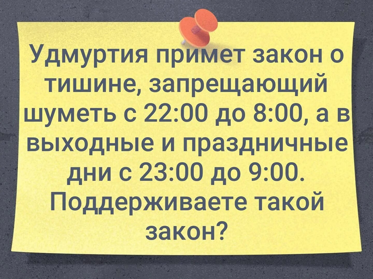 График шумных работ в многоквартирном доме 2025 Шуметь в выходные свердловская область - Telegraph