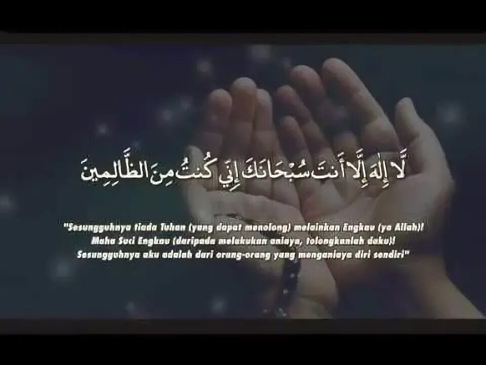 La ilaha anta subhanaka kuntu minaz-zalimin. La ilaha ila anta subhanaka kuntu minal zolimiyn. Ля иляха илля анта субханака инни. Анта субханака инни кунту миназ золимин. Анта субханака инни кунту миназ золимин.