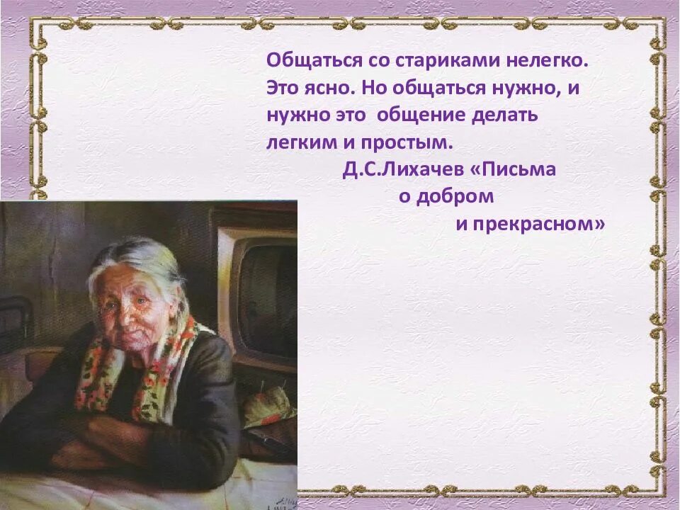 Ночь исцеления в каком году. Екимов ночь исцеления иллюстрации. Рассказ ночь исцеления. Рисунок на тему ночь исцеления.